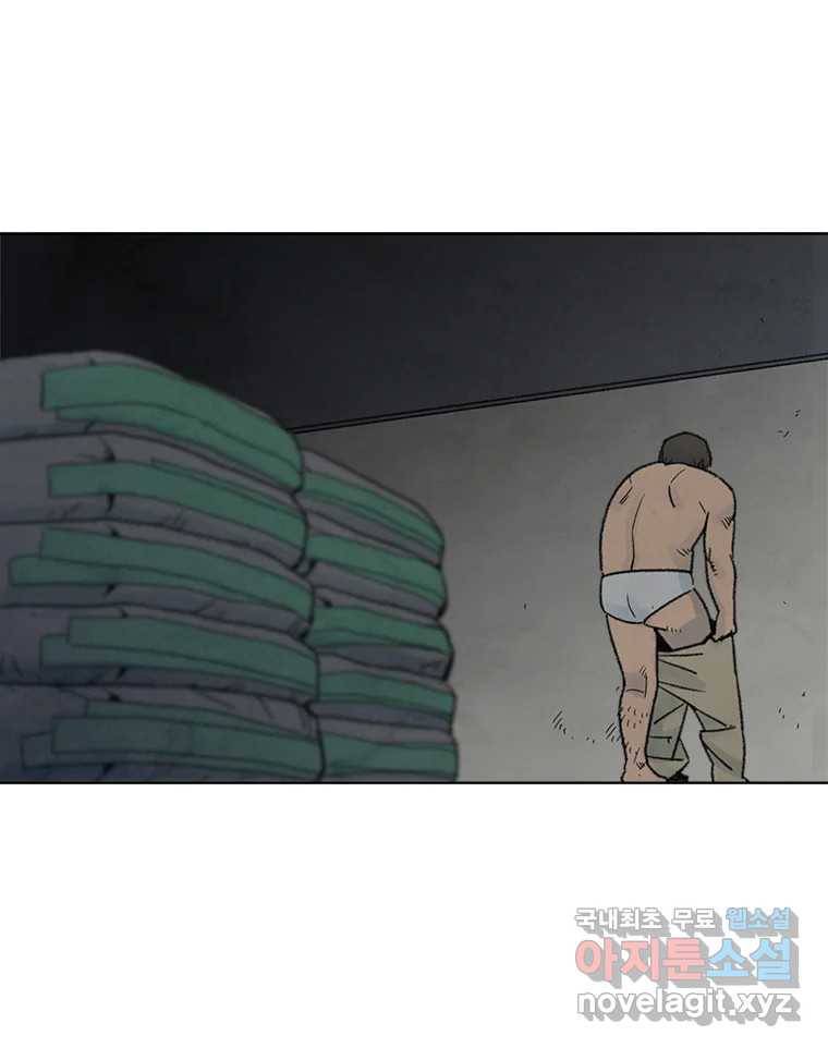 화폐개혁 황사장편 5화 34