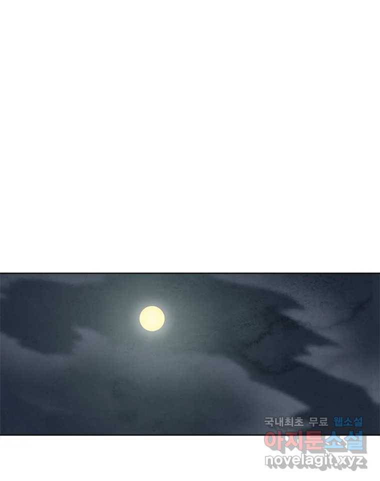 화폐개혁 황사장편 5화 35