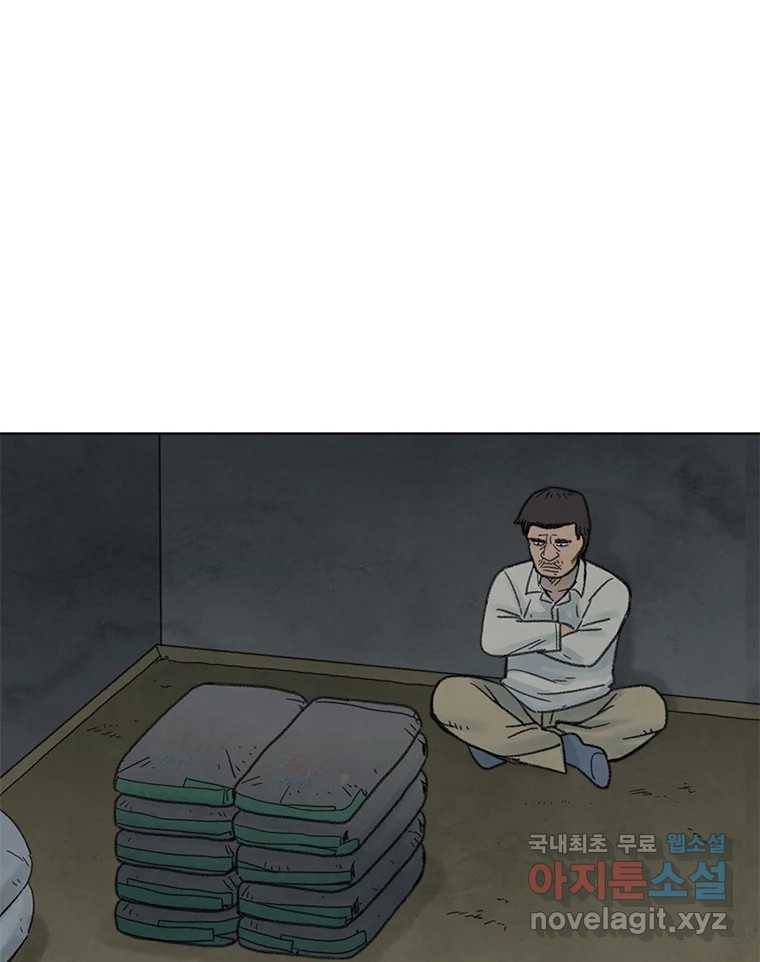 화폐개혁 황사장편 5화 36