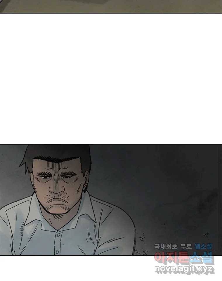 화폐개혁 황사장편 5화 37