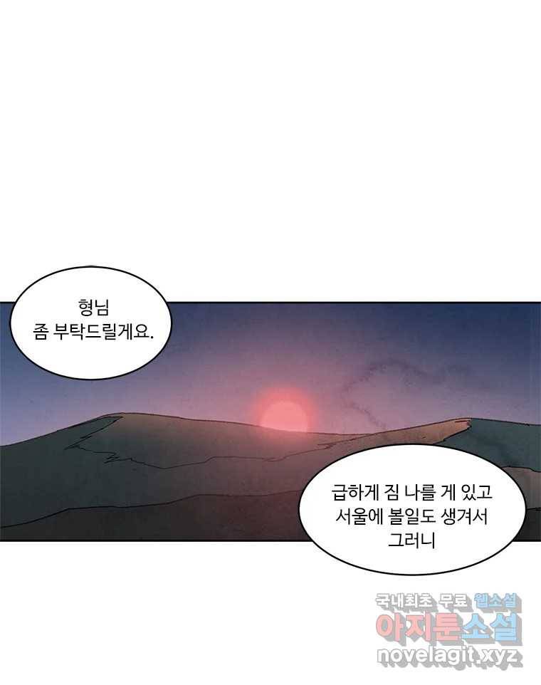 화폐개혁 황사장편 5화 38