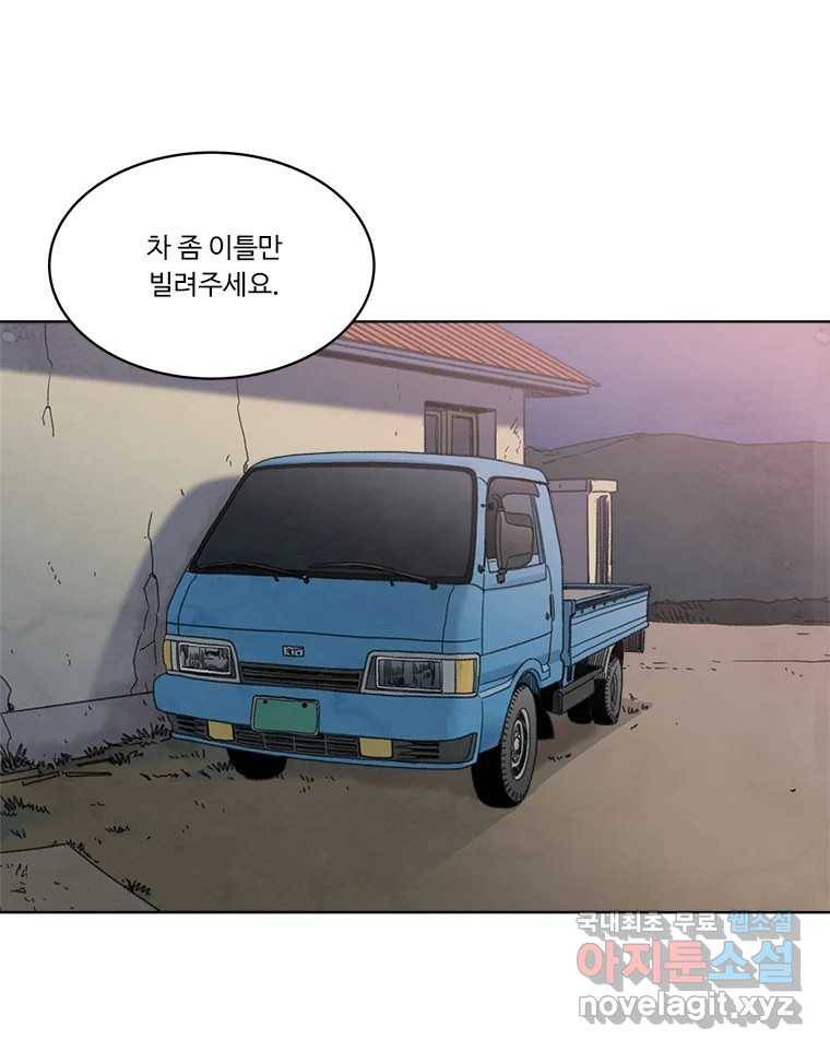 화폐개혁 황사장편 5화 39