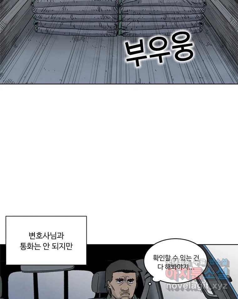 화폐개혁 황사장편 5화 44
