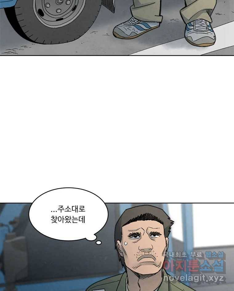 화폐개혁 황사장편 5화 52