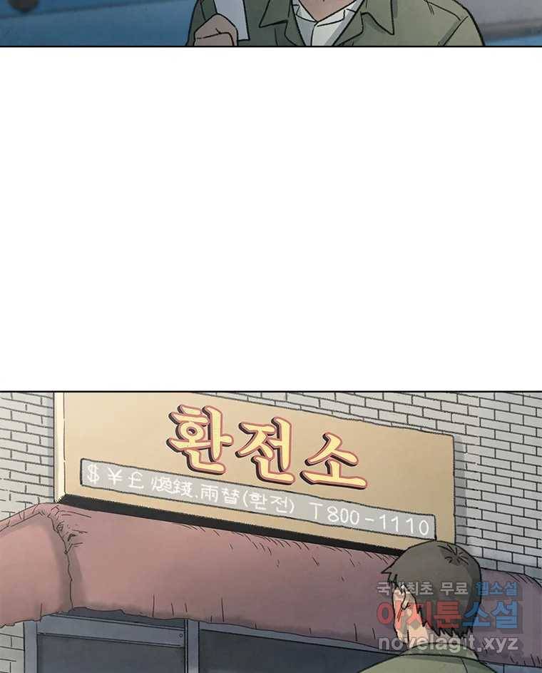 화폐개혁 황사장편 5화 53