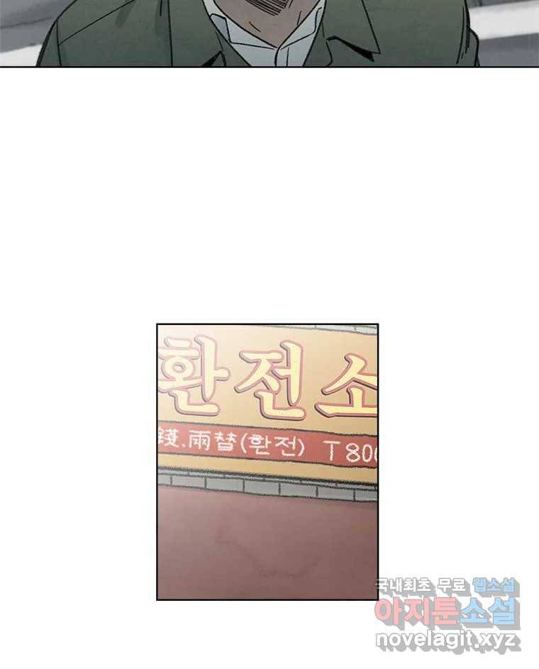 화폐개혁 황사장편 5화 55