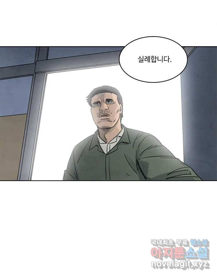 화폐개혁 황사장편 5화 58