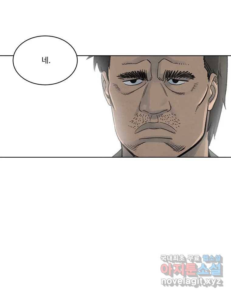화폐개혁 황사장편 5화 59