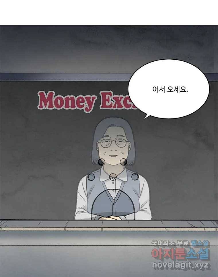 화폐개혁 황사장편 5화 60
