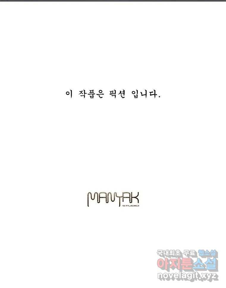 화폐개혁 황사장편 5화 61
