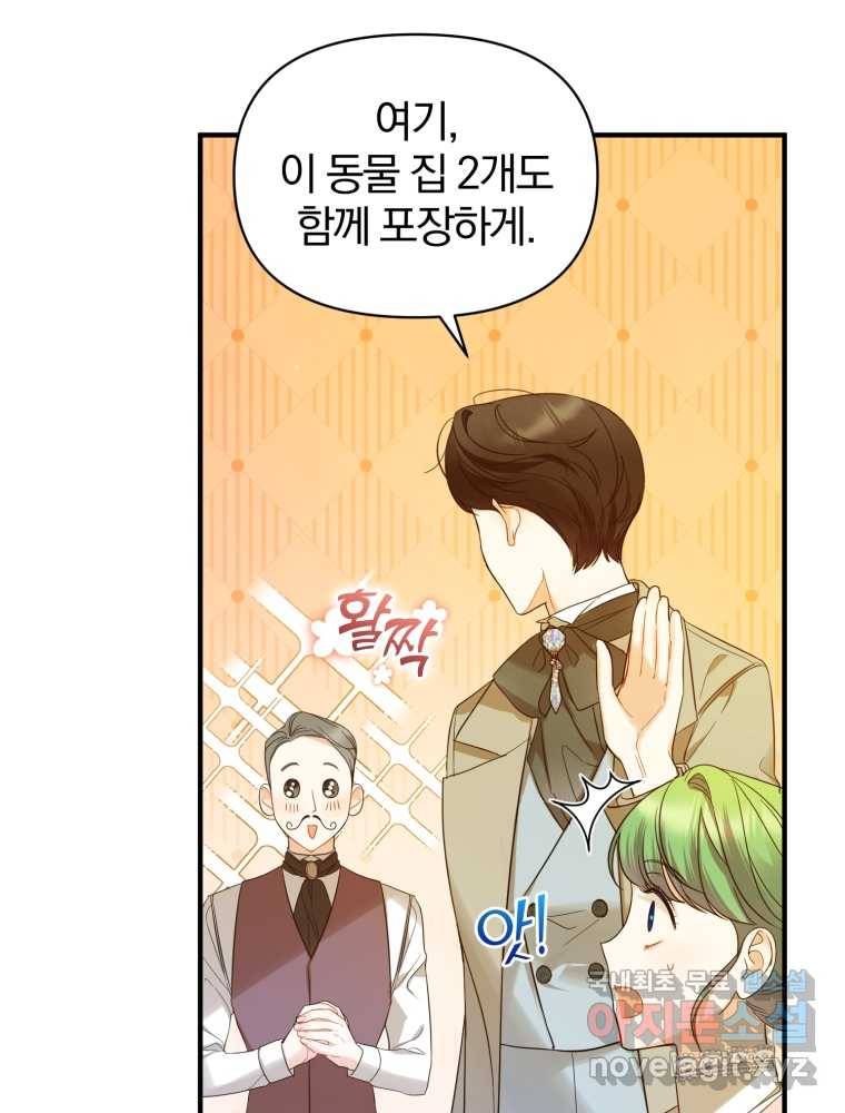 후회 광공의 여동생이 되었다 14화 6
