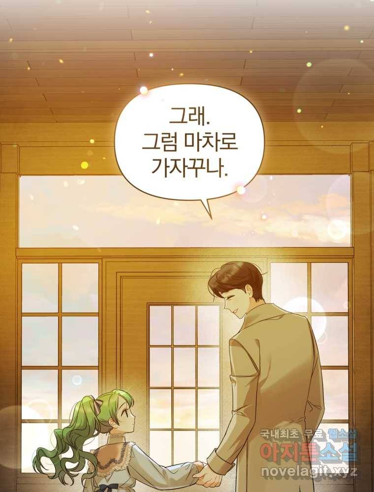 후회 광공의 여동생이 되었다 14화 13