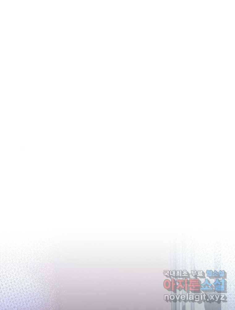 후회 광공의 여동생이 되었다 18화 1