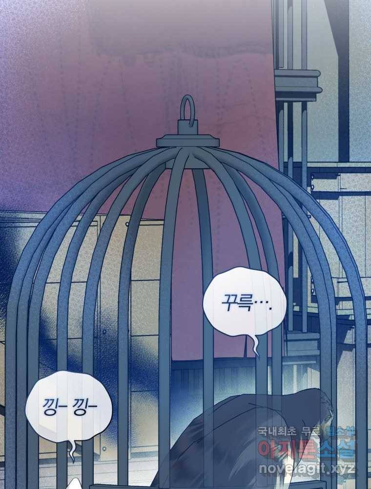 후회 광공의 여동생이 되었다 18화 2