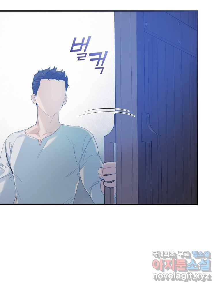 후회 광공의 여동생이 되었다 18화 4