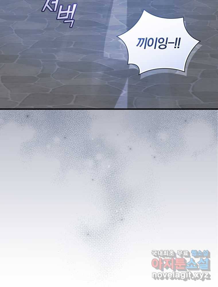 후회 광공의 여동생이 되었다 18화 8