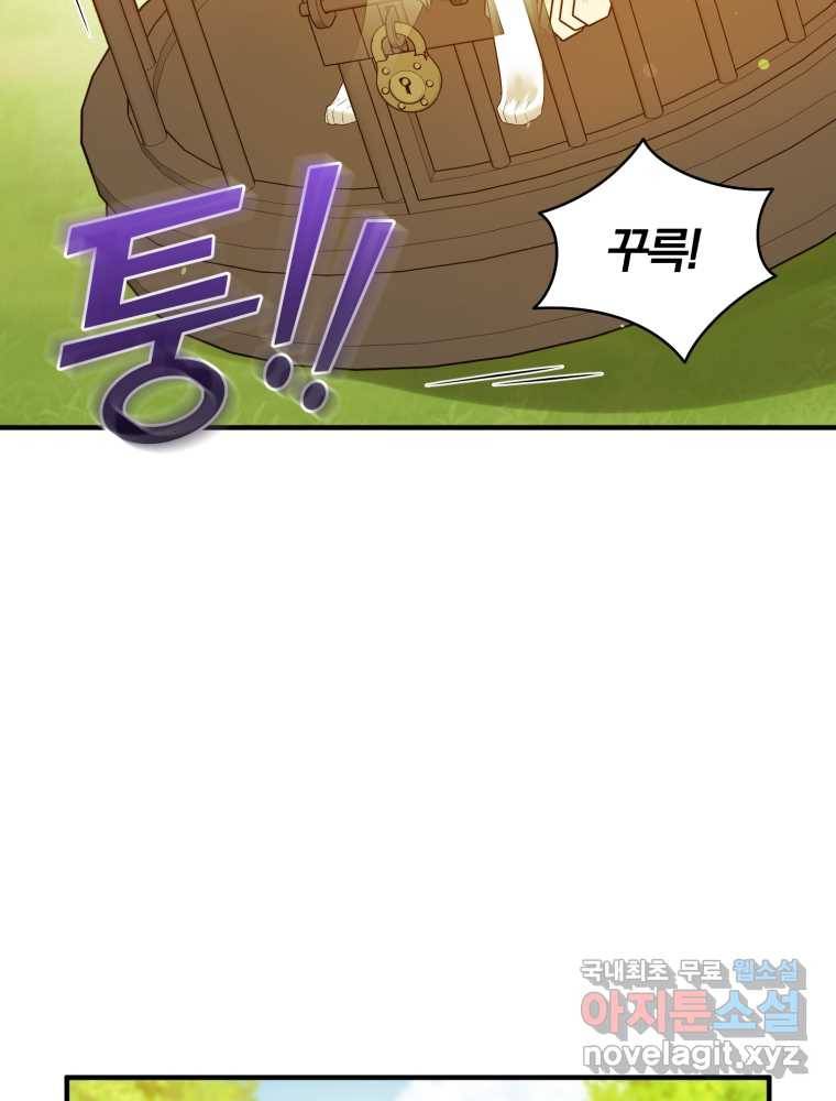 후회 광공의 여동생이 되었다 18화 11