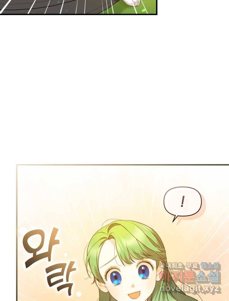 후회 광공의 여동생이 되었다 18화 18
