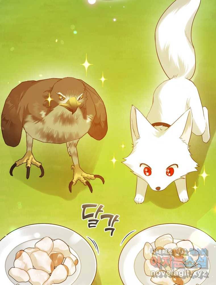 후회 광공의 여동생이 되었다 18화 22