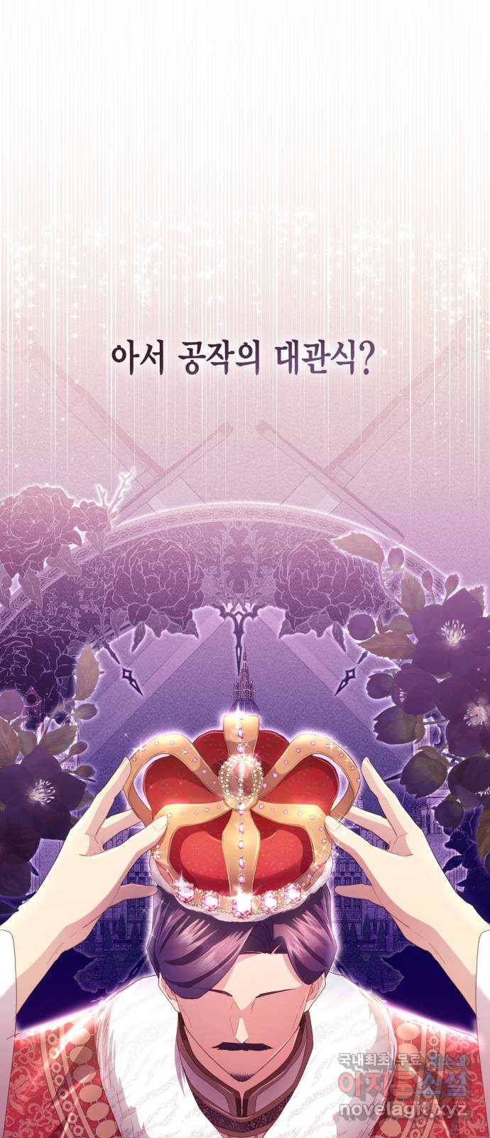 그 남주와 이별하는 방법 32화. 숨길 수 없는 것 (2) 1