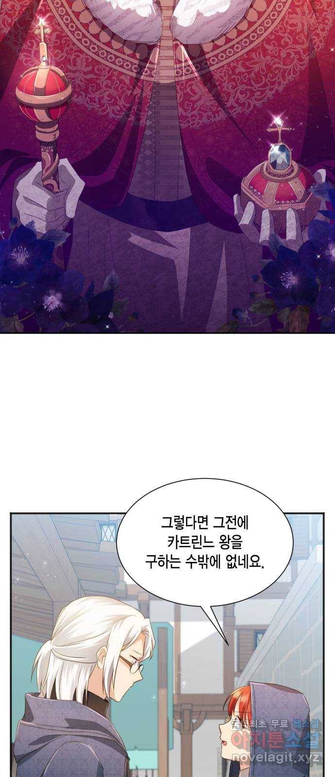 그 남주와 이별하는 방법 32화. 숨길 수 없는 것 (2) 2