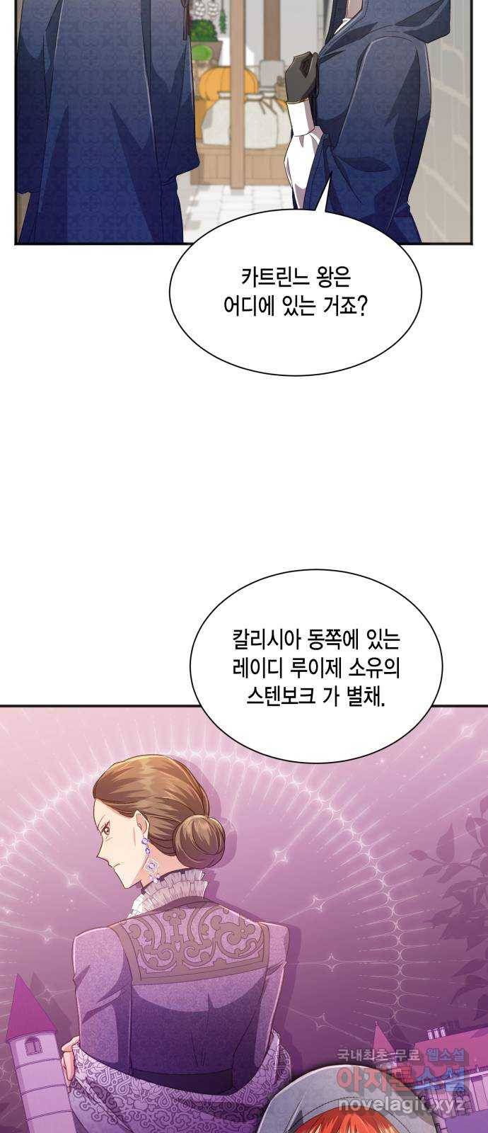 그 남주와 이별하는 방법 32화. 숨길 수 없는 것 (2) 3