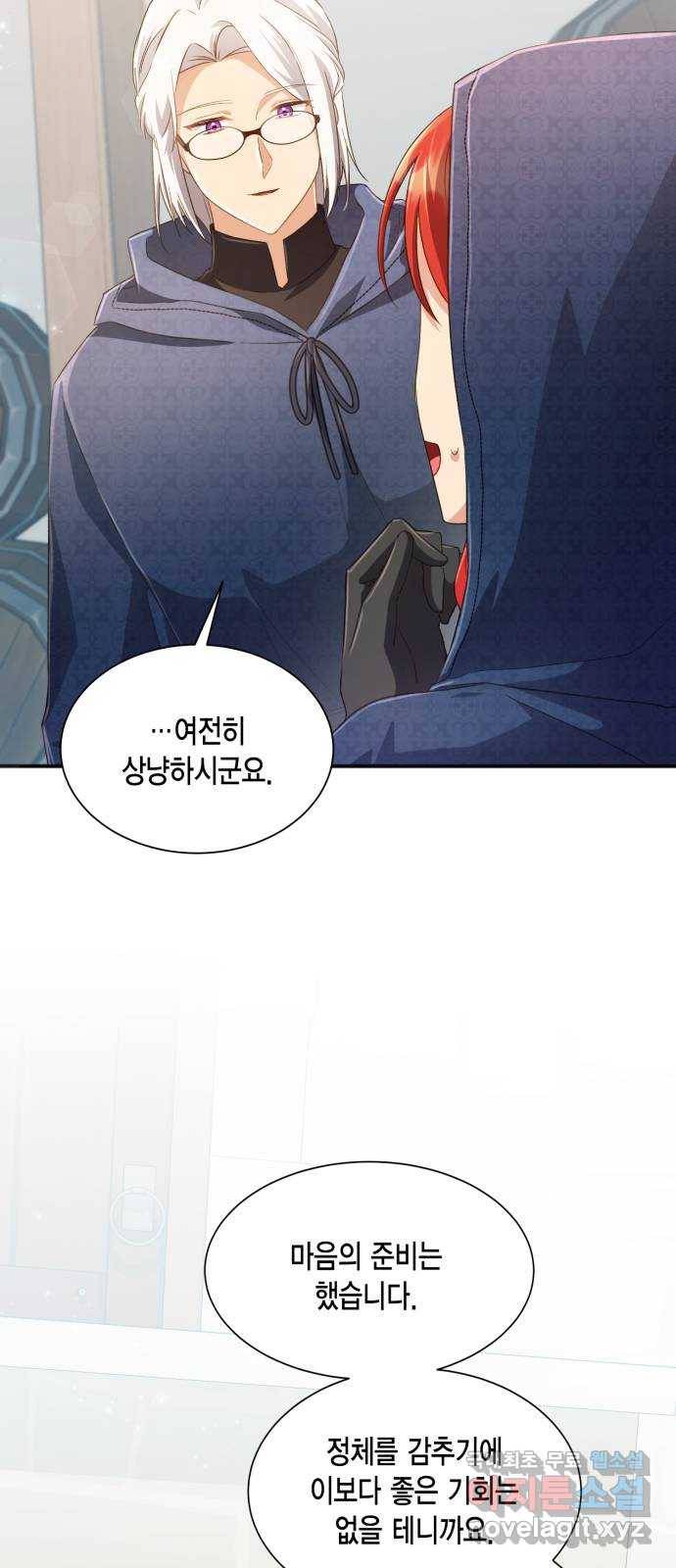 그 남주와 이별하는 방법 32화. 숨길 수 없는 것 (2) 5