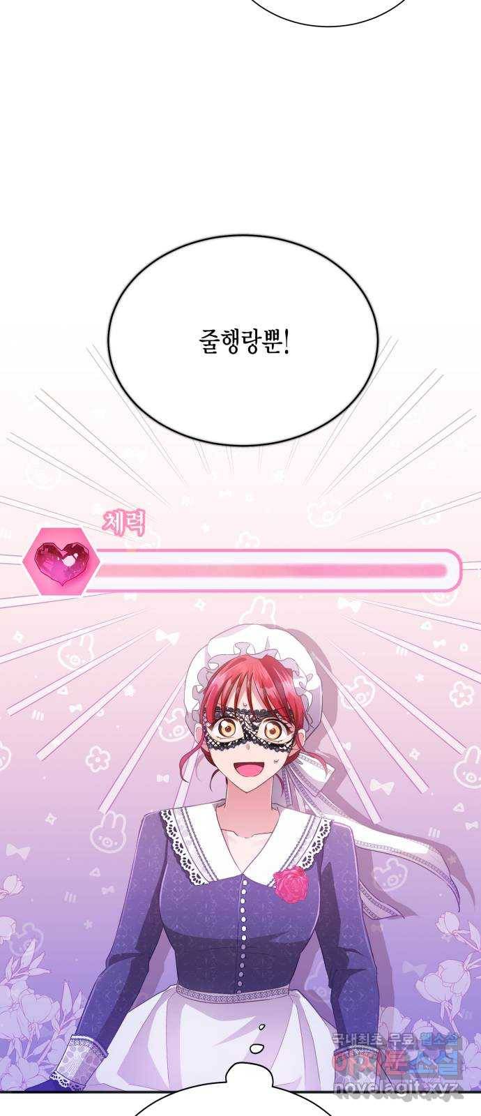 그 남주와 이별하는 방법 32화. 숨길 수 없는 것 (2) 18