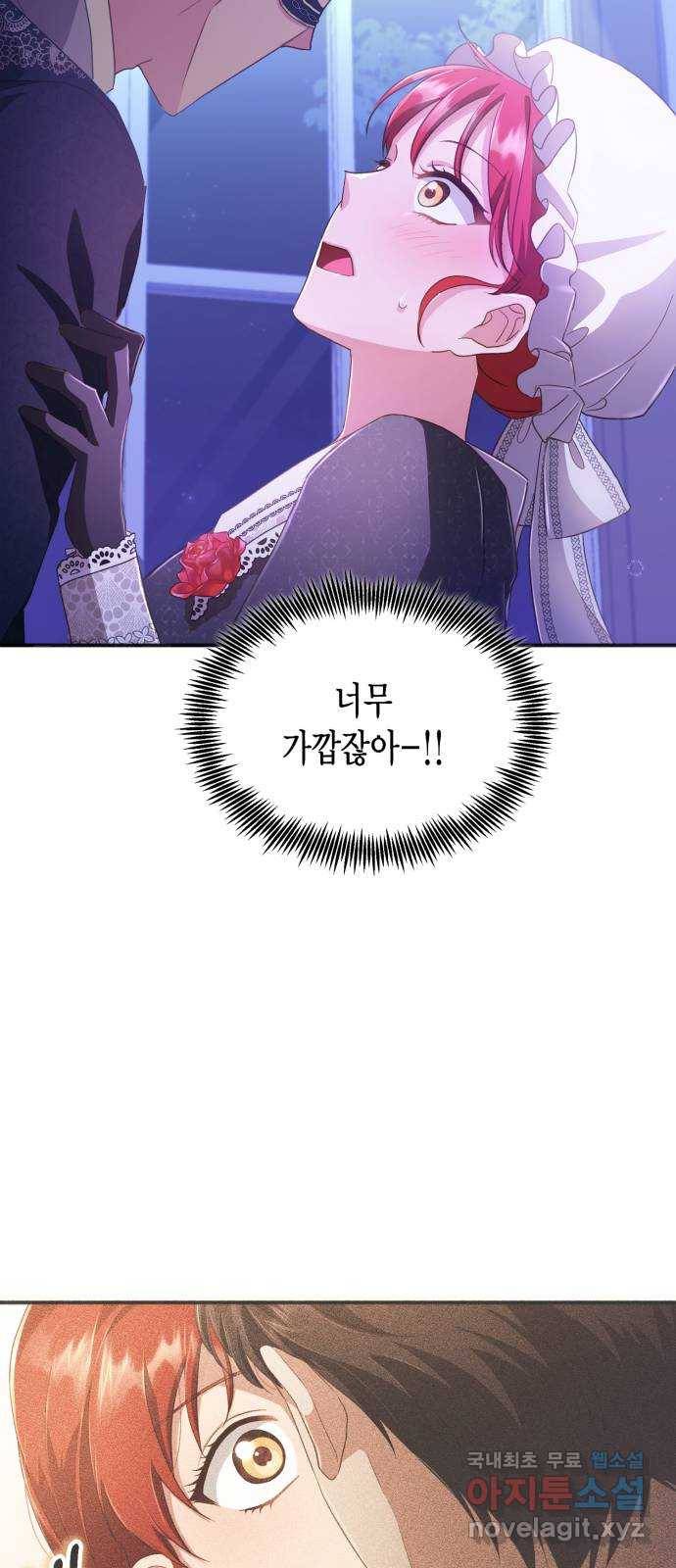 그 남주와 이별하는 방법 32화. 숨길 수 없는 것 (2) 25