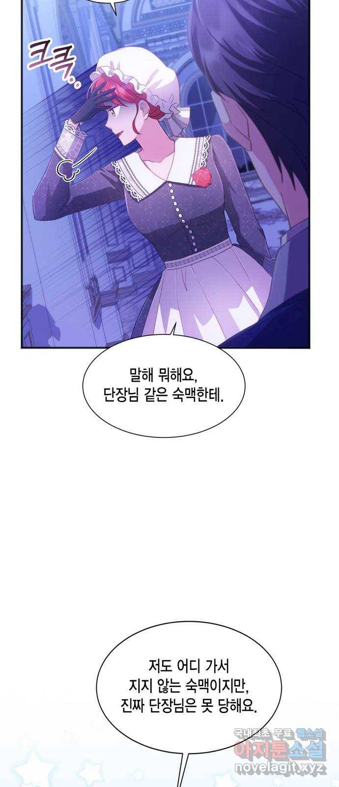 그 남주와 이별하는 방법 32화. 숨길 수 없는 것 (2) 34