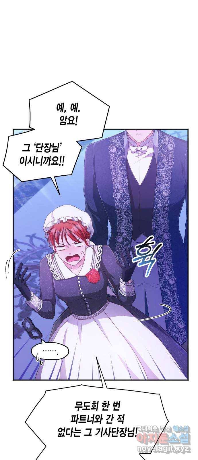 그 남주와 이별하는 방법 32화. 숨길 수 없는 것 (2) 37