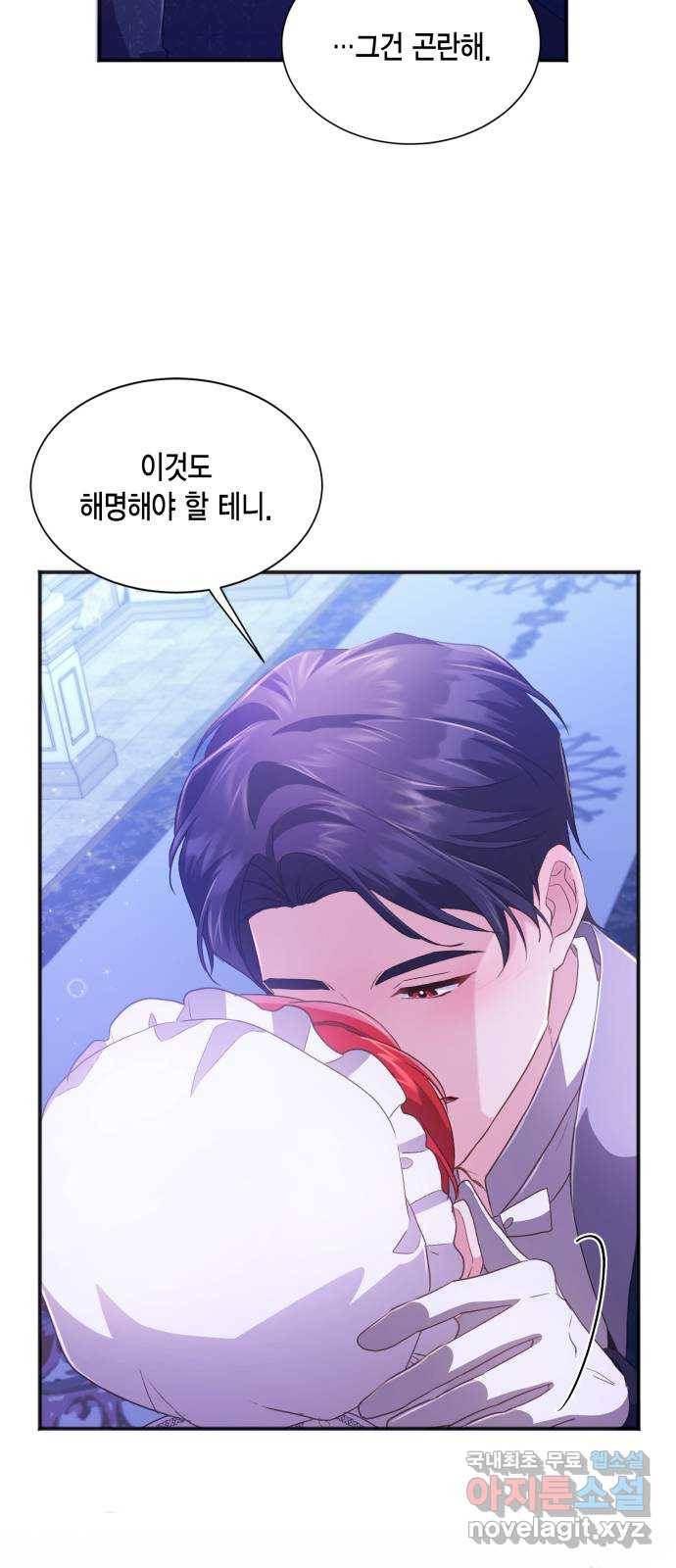 그 남주와 이별하는 방법 32화. 숨길 수 없는 것 (2) 45