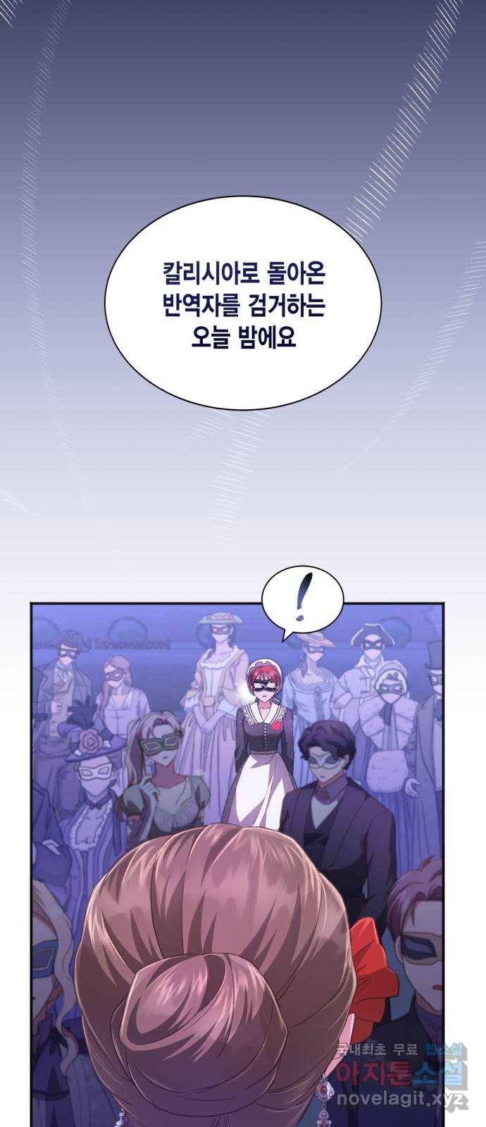 그 남주와 이별하는 방법 32화. 숨길 수 없는 것 (2) 67