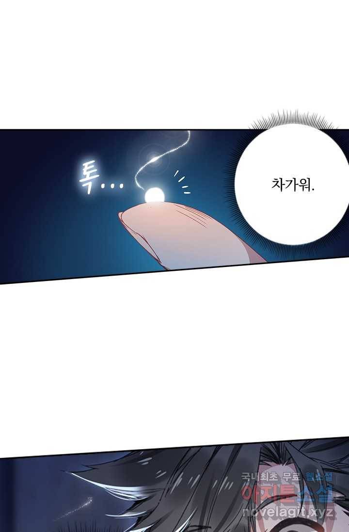 학사신공 7화 2