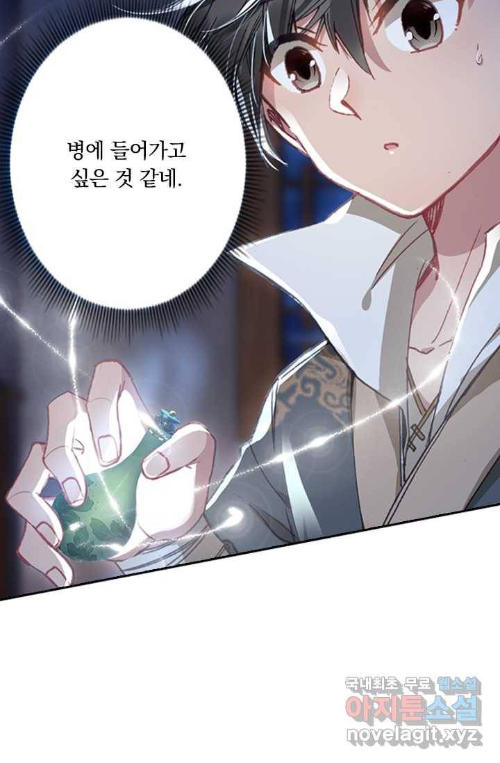 학사신공 7화 3