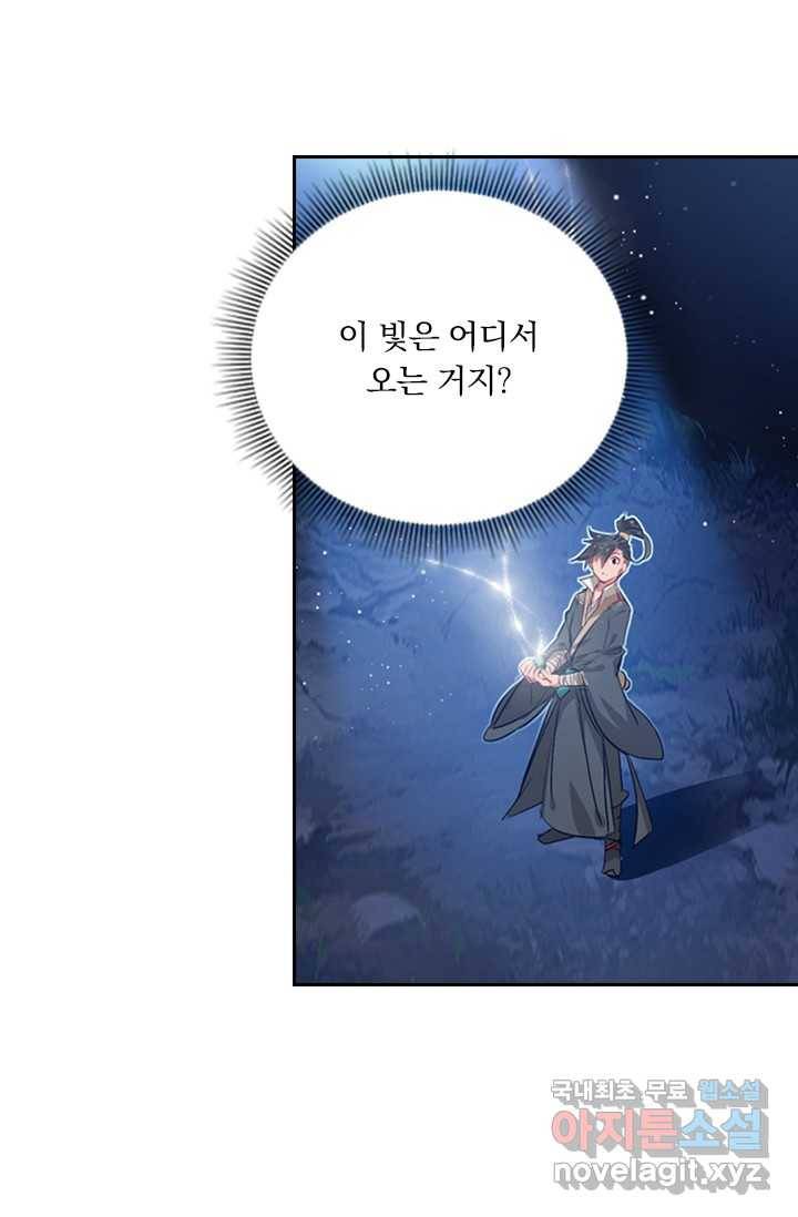 학사신공 7화 4