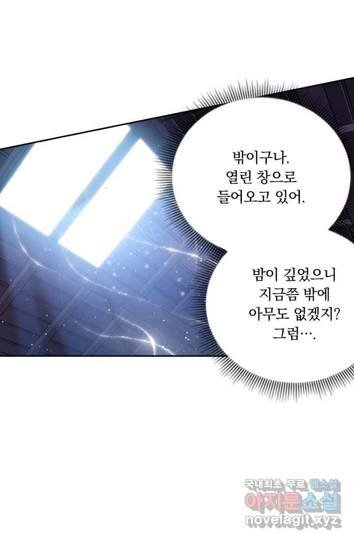 학사신공 7화 5