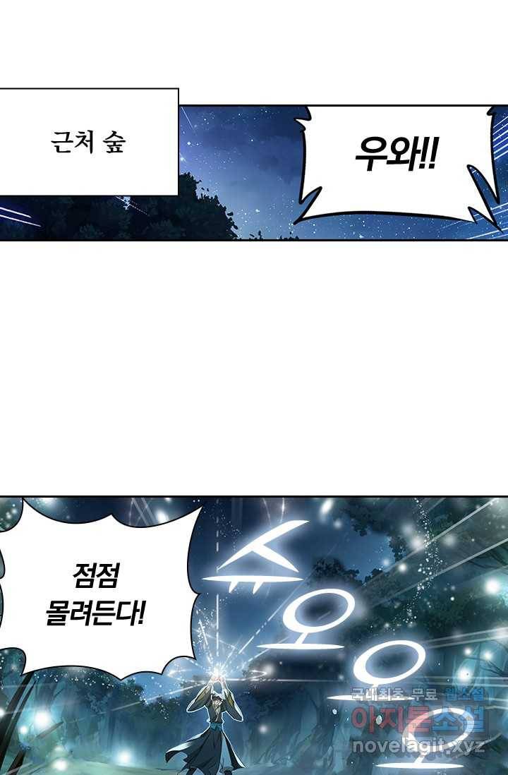 학사신공 7화 6