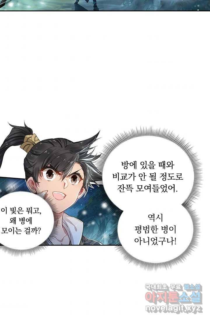 학사신공 7화 7