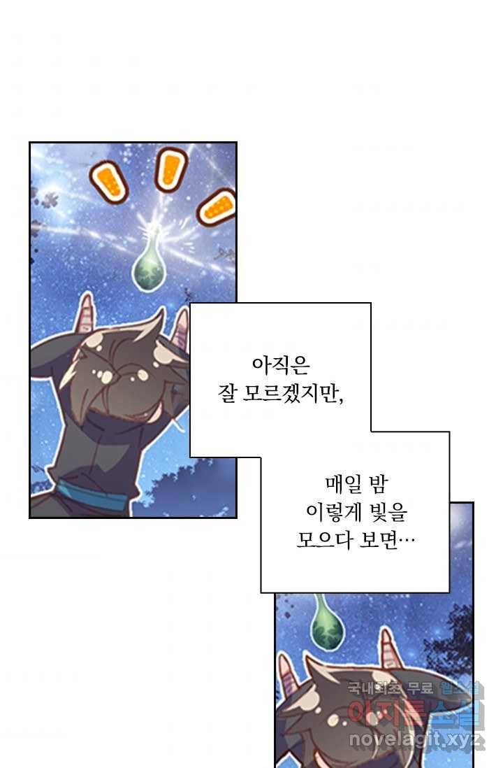 학사신공 7화 8