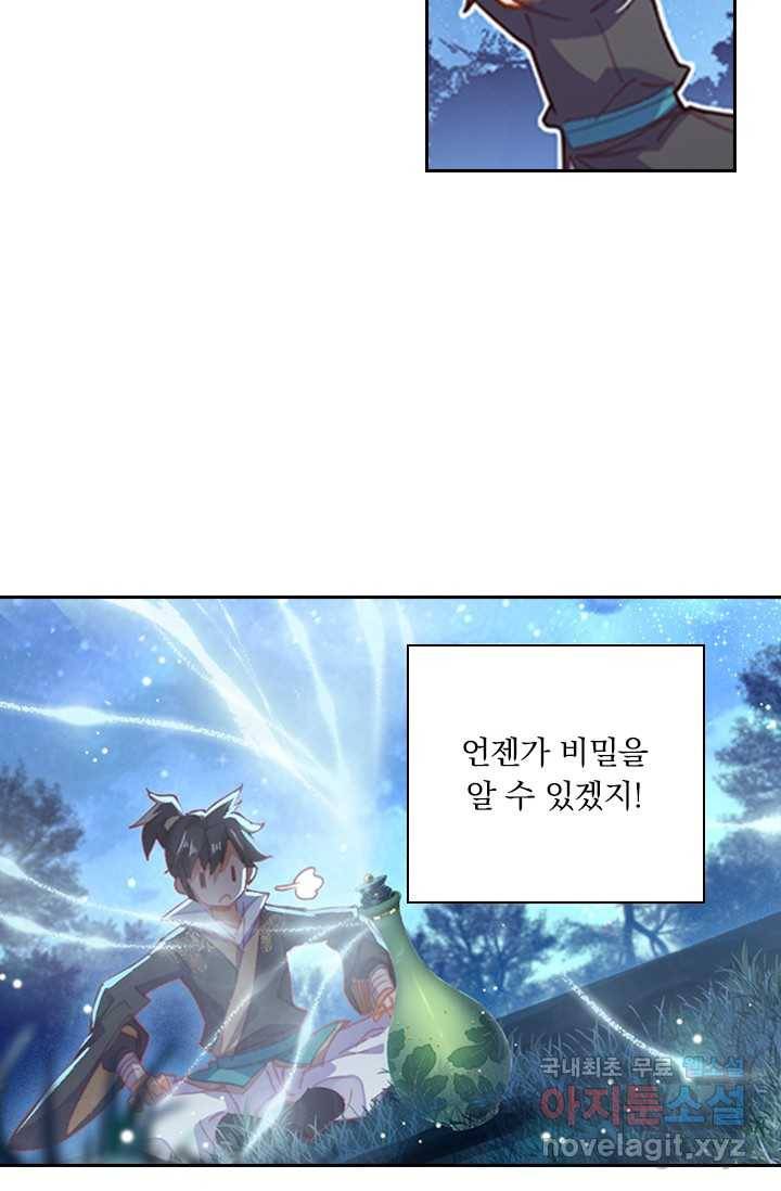 학사신공 7화 9