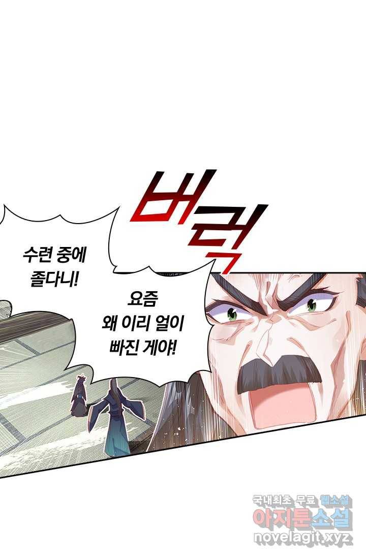 학사신공 7화 10