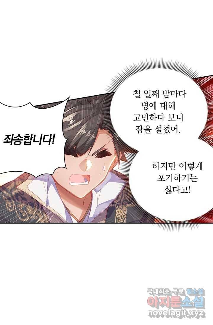학사신공 7화 11