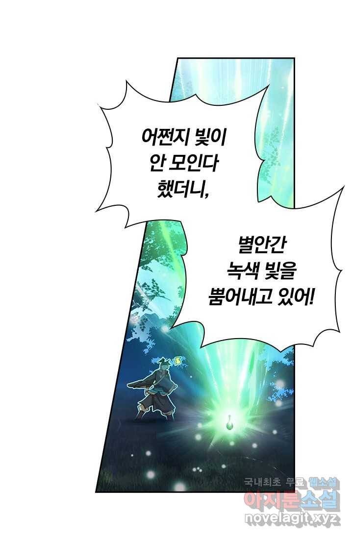 학사신공 7화 13