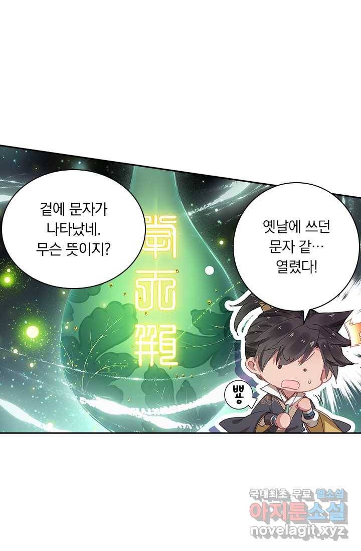 학사신공 7화 14