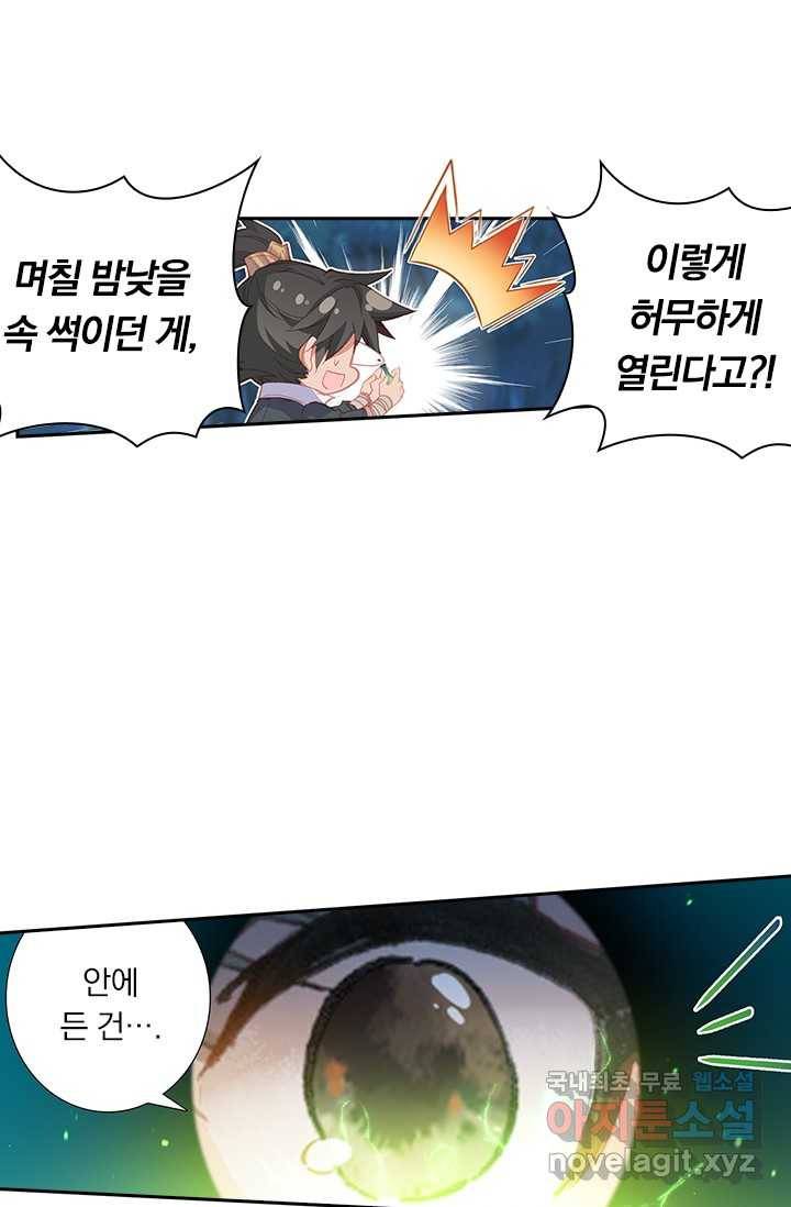 학사신공 7화 15