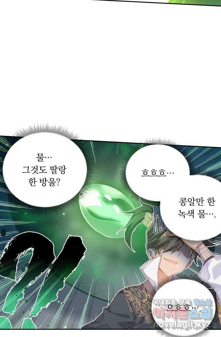학사신공 7화 16