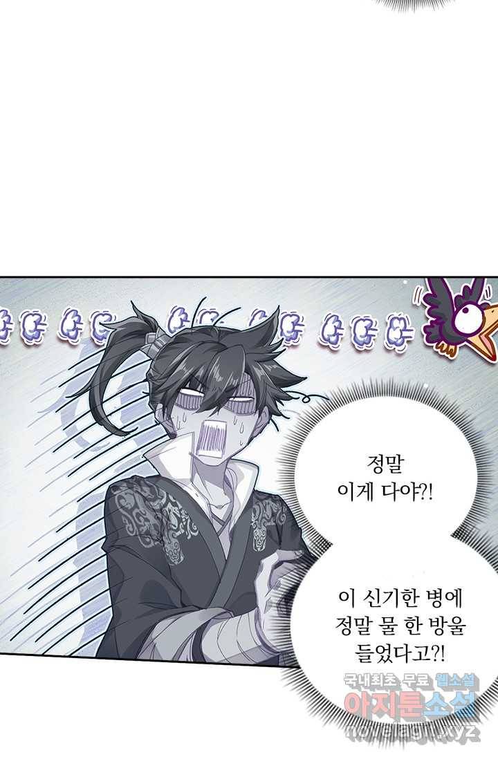 학사신공 7화 17