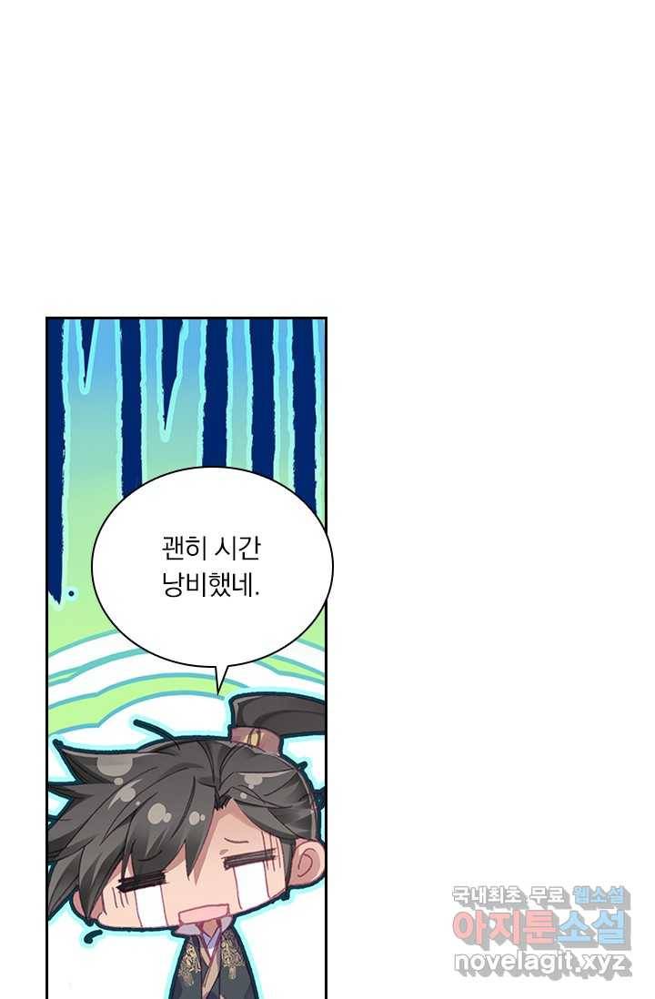 학사신공 7화 18