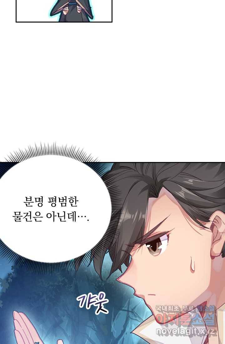 학사신공 7화 19